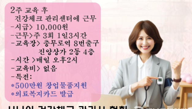 케나프 그룹, 시니어 일자리 창출 프로그램 운영