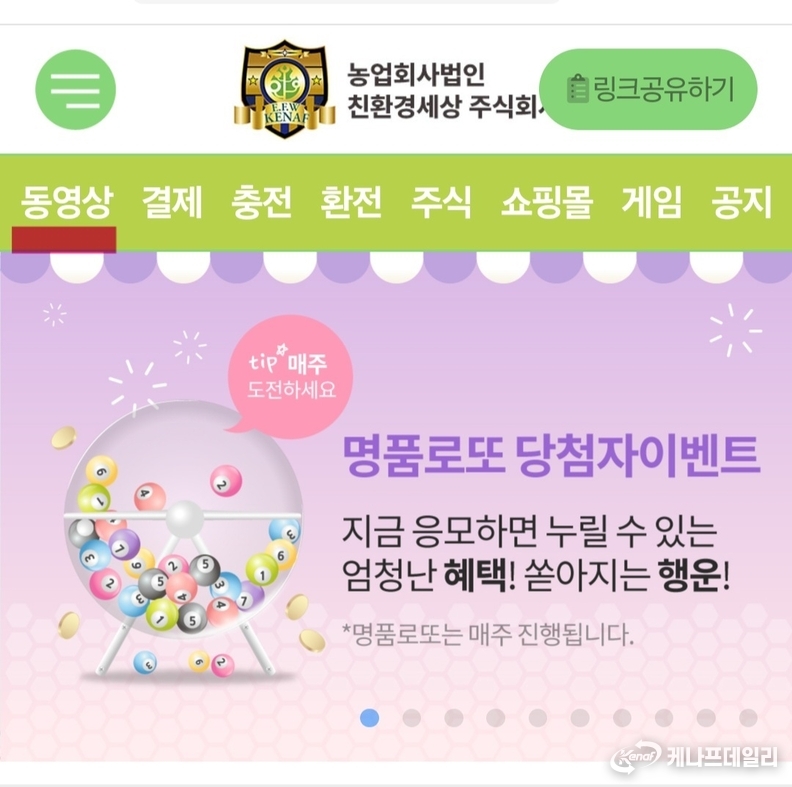  (2) 좌측 상단의 동영상 탭을 클릭