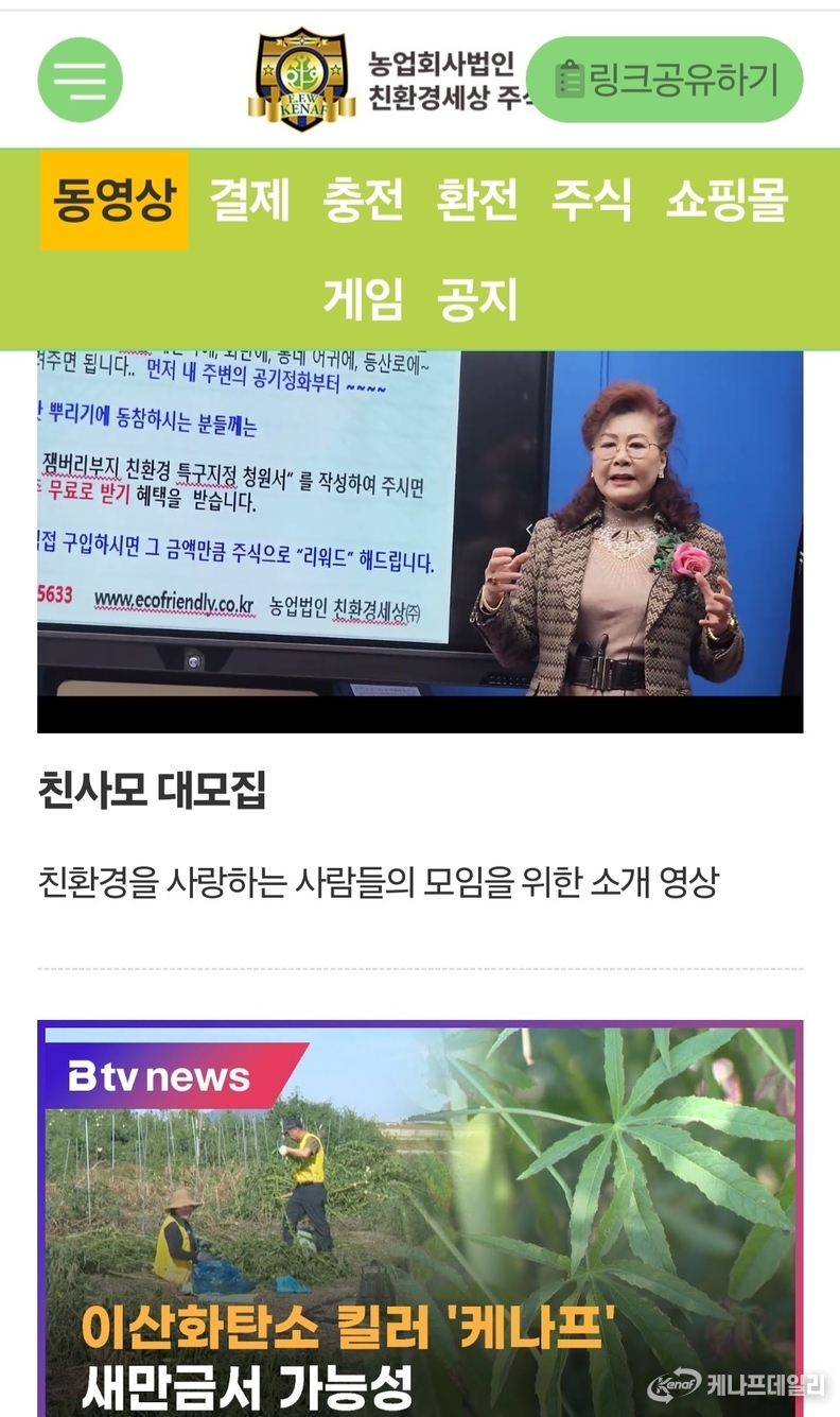  (3) 동영상 탬에서 원하는 영상을 클릭