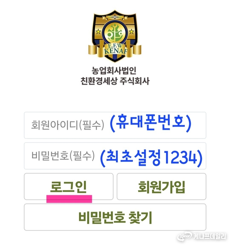 (1) 로그인을 합니다 