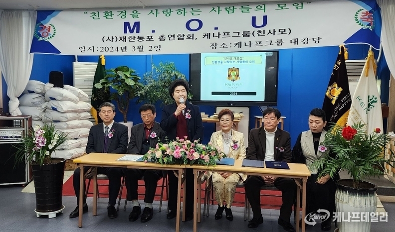 인사말을 하고 있는 (사)재한동포 총연합회 김숙자 회장