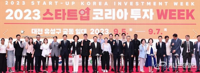 대전시 궁동 스타트업파크! 대한민국 기술창업 1번지로 껑충