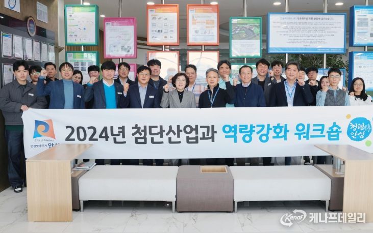 안성시, 관내 반도체 소부장 기업 방문