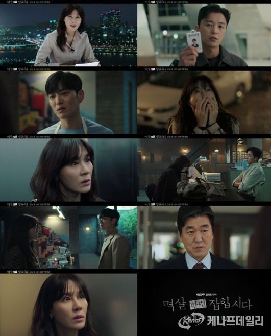 사진 제공 : KBS 2TV 새 월화드라마 '멱살 한번 잡힙시다'