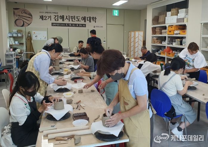 제2기 김해시민도예대학
