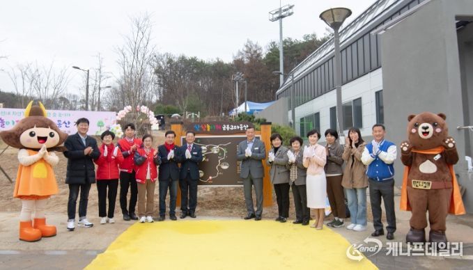 공주시, 어린이 '상상놀이터 금흥고마동산' 개장