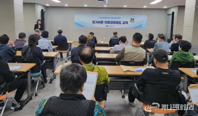 2024년 신규 의료급여수급자를 위한 알기 쉬운 의료급여제도 교육 실시