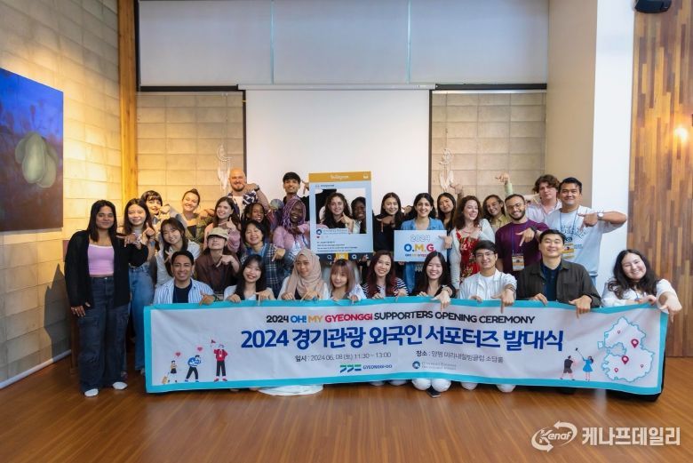 오마이경기(O.M.G.) 4기 발대식