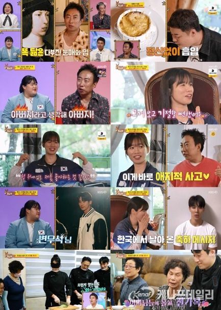 사진 제공|KBS ‘사장님 귀는 당나귀 귀’