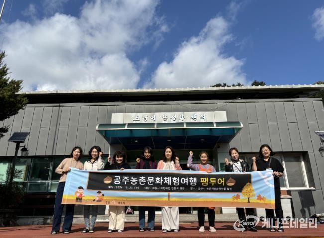 “어린이 고객님 공주로 모십니다” 공주시 농촌체험 팸투어 호응