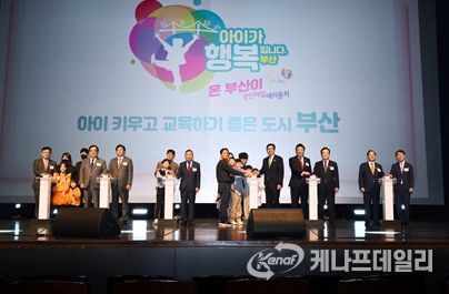 부산시, '다자녀가정의 날' 시상식, 전문가 초청 강연 등 성황리에 마무리