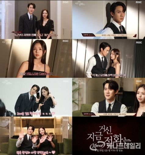 사진 제공: MBC 새 금토드라마 <지금 거신 전화는>