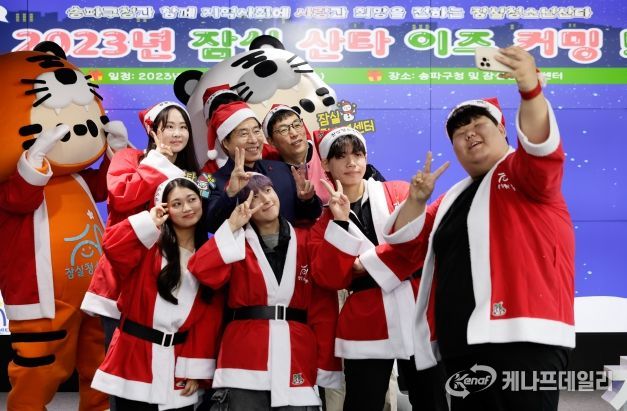 “미리 크리스마스!”… 송파구 40인의 ‘MZ산타’가 선사하는 특별한 성탄절!