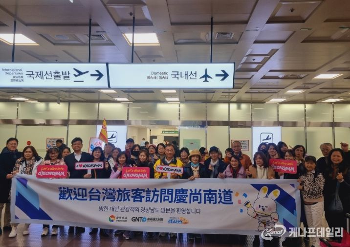 대만 단체관광객 경남 서부권 유치 환영행사