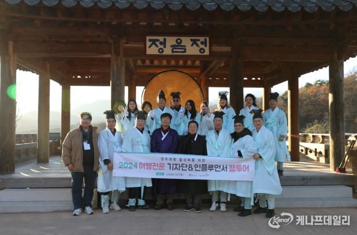 영주문화관광재단, 여행전문 기자단·인플루언서 초청 팸투어 성료