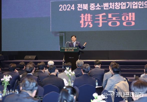 10일 전주 더메이 호텔에서 ‘함께 손을 잡고 함께 나아간다’ 란 주제로 열린 2024년 전북 중소·벤처 창업기업인의 날 행사에 김관영 전북특별자치도지사를 비롯한 도내 유관기관 임직원들과 중소 벤처·기업인들이 기념촬영을 하고 있다.