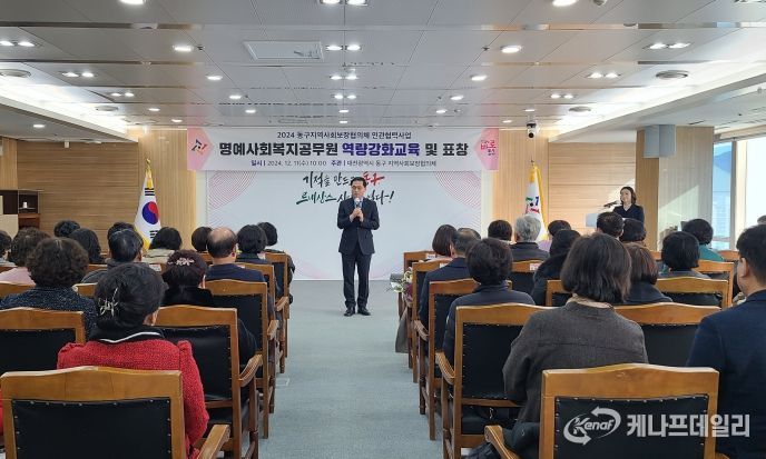 박희조 동구청장이 명예사회복지 공무원들과 기념촬영을 하고 있다.
