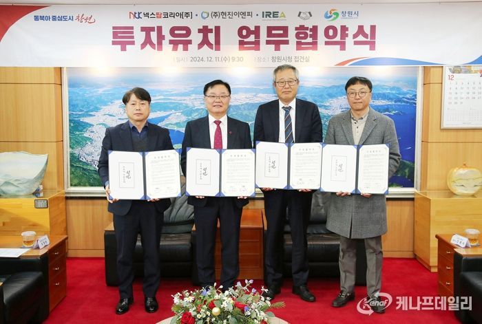 왼쪽부터 김경식 이레산업(주) 대표이사, 홍남표 창원특례시장, 김정석 넥스탑코리아(주) 대표이사, 진홍덕 (주)현진이엔피 대표이사