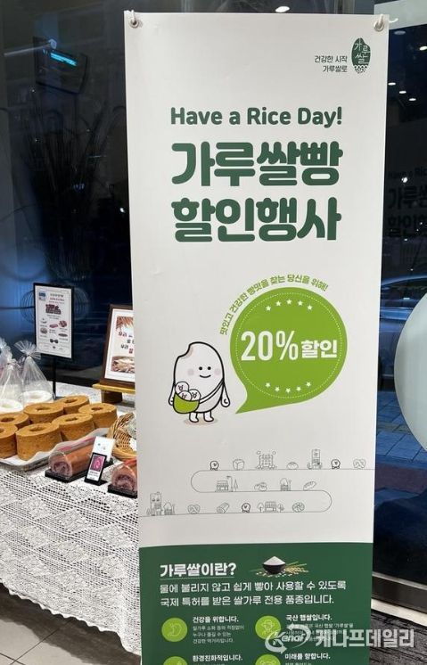 천안시는 대한제과협회 천안시지부와 함께 내년 2월까지 7개 제과업소에서 ‘가루 쌀 빵 할인행사’를 진행한다.