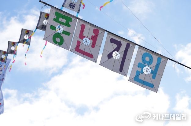 광주 서구는 지난 14일 제2회 서창들녘 연날리기 축제를 개최했다.