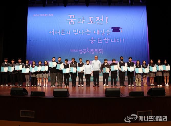 상주시장학회, 2024년 장학페스티벌 성황리에 마무리