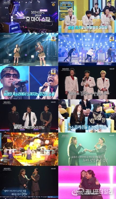 사진 제공 | 불후의 명곡