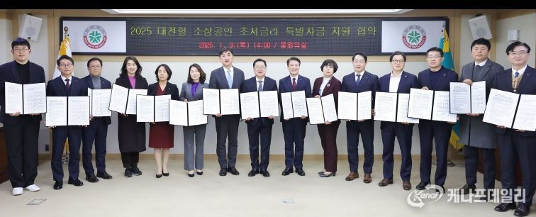 대전시-13개 시중은행, 소상공인 지원 맞손