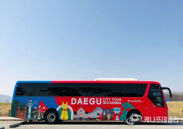 ‘시티투어타고 겨울여행’, 실내에서 즐기는 대구 문화여행