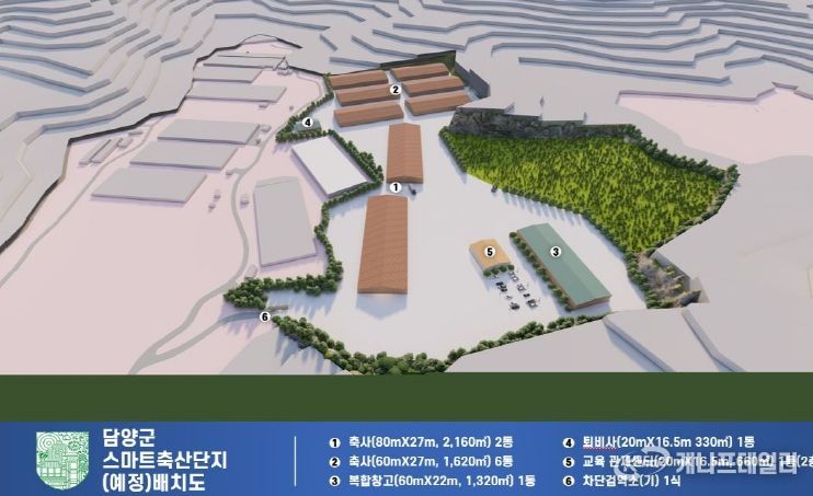 스마트 축산단지 조성사업 공모