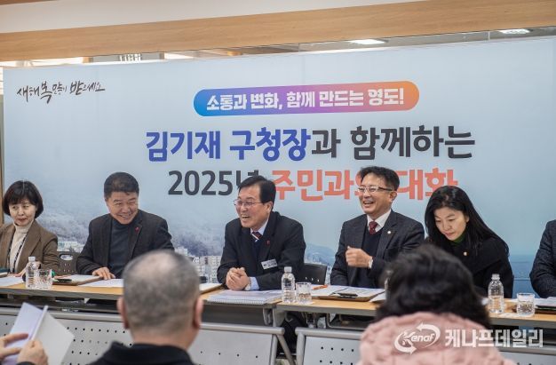 부산 영도구, 2025 동순방 주민과의 대화 성황리 마무리