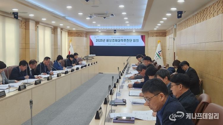 홍천군, 민생경제 회복을 위한 비상경제대책추진단 본격 가동