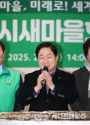 (사)남양주시새마을회, ‘새해의 첫걸음!’ 신년인사회에서 혁신과 성장 다짐