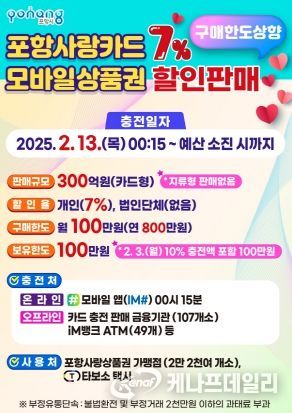 2월 추가 할인 판매 홍보물.