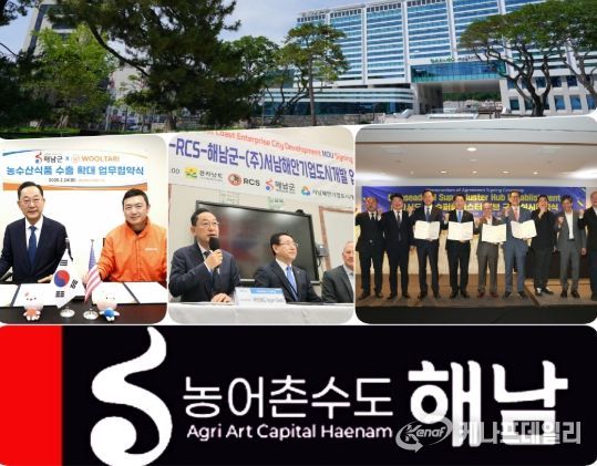 명현관 군수“농어업과 미래산업 공존‘농어촌수도 해남’전략 속도 높인다”