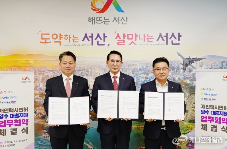 서산시 개인택시 면허 양수비용 보증지원