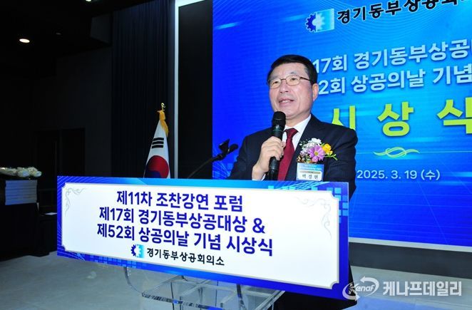 백경현 구리시장, 제52회 상공의 날 행사 참석
