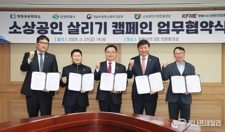 지역경제 살리기 업무협약 체결