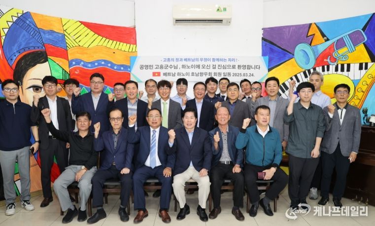 공영민 고흥군수, 베트남서 호남출신 경제인 교민들과 간담회