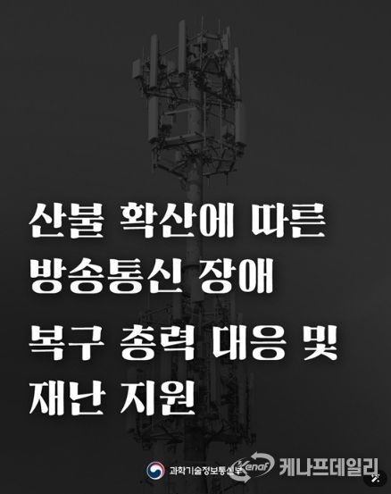 과학기술정보통신부