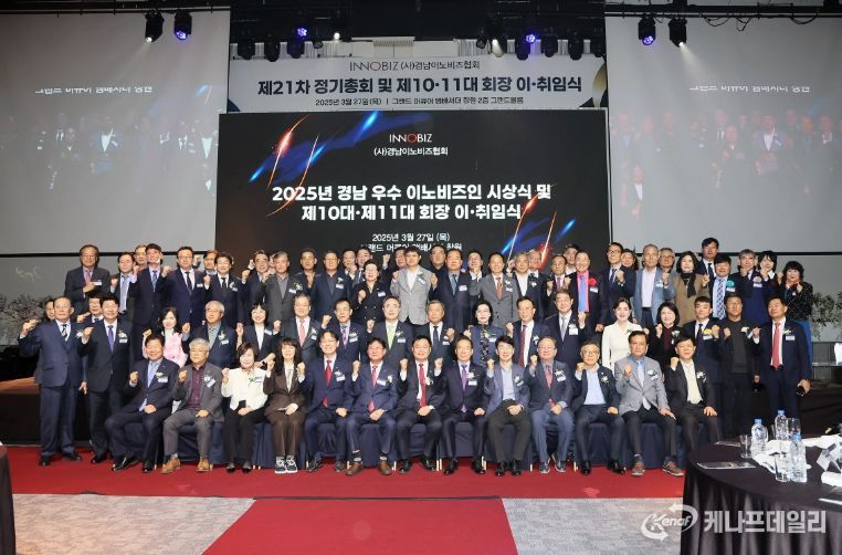 홍남표 창원특례시장, 이노비즈협회 경남지회 회장 이‧취임식