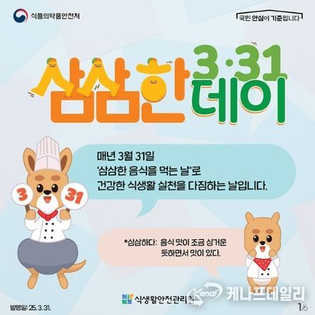 식품의약품안전처