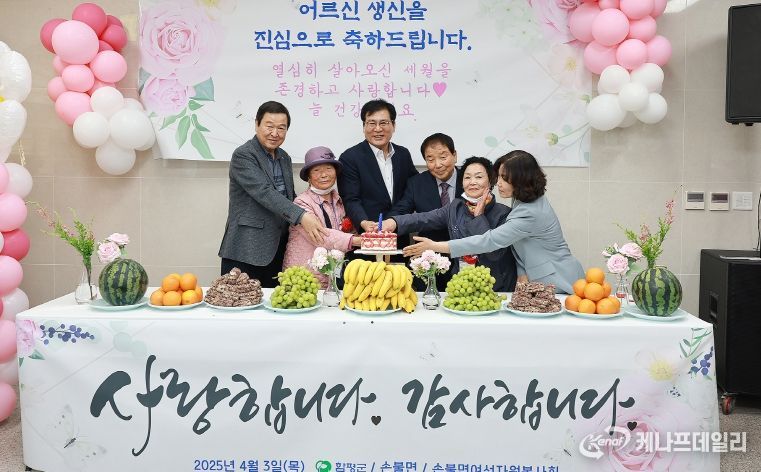 3일, 손불면 어르신 합동 생신잔치 행사 사진