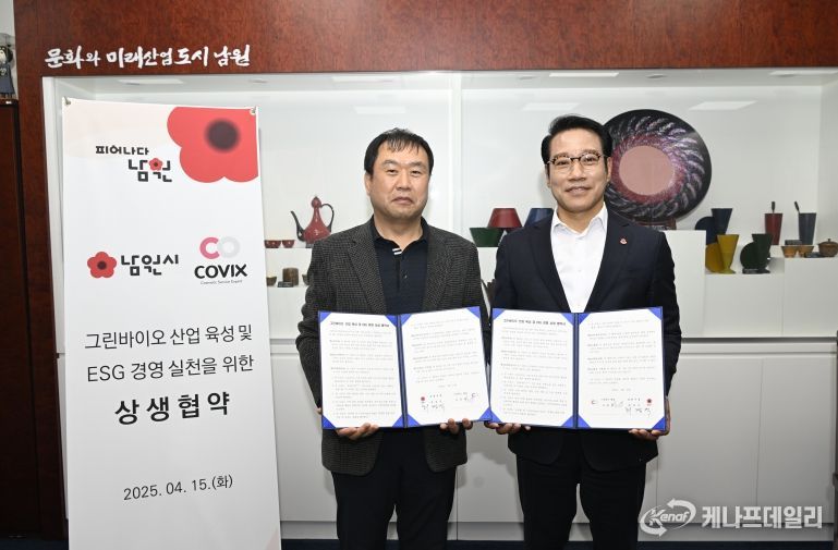 ‘남원시 & ㈜코빅스’상생 협력 맞손!