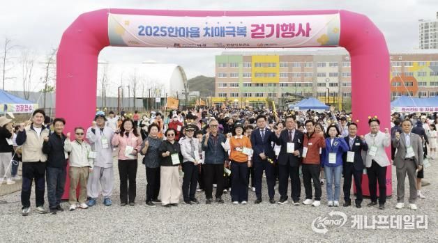 안성시보건소 치매안심센터, '2025 한마음 치매극복 걷기행사' 성료