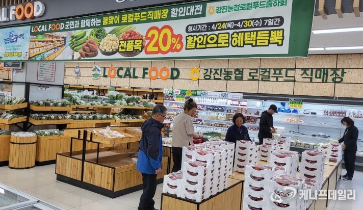 강진농협 파머스마켓 로컬푸드 직매장 전경