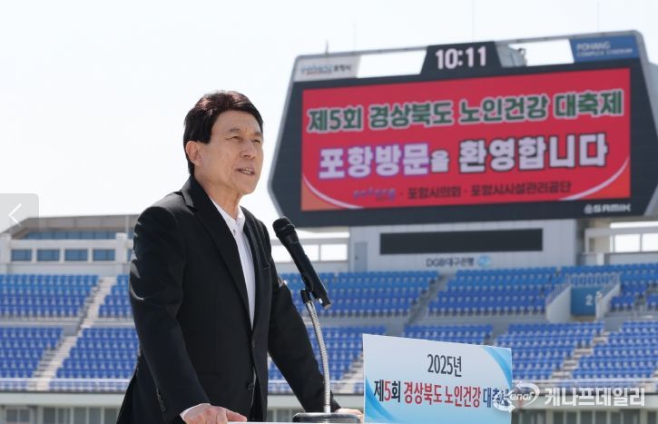 ‘제5회 경상북도 노인 건강 대축제’가 30일 포항종합운동장 일원에서 성황리에 개최됐다. 사진1. 이강덕 시장 환영사.