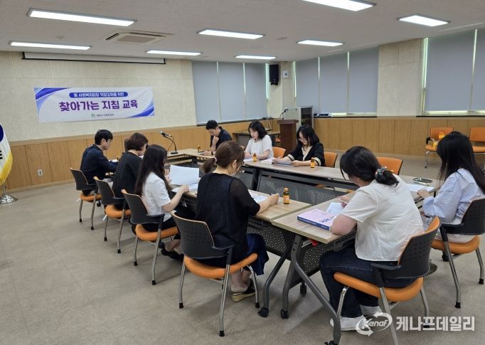동 사회복지담당자 역량 강화 위한 '찾아가는 지침교육' 운영