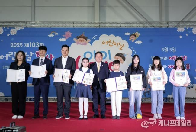 어린이날 기념행사 사진