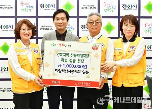 경산시 하양적십자봉사회, 경북지역 산불피해 지원 성금 100만원 기탁