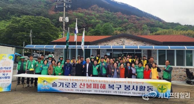 장흥군새마을회, 하동군 산불 피해 지역 복구 봉사